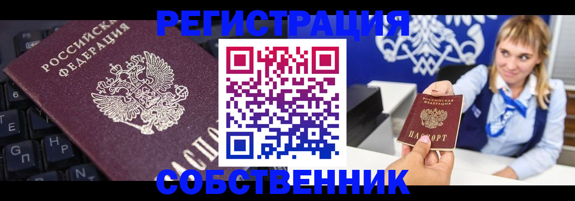 прописка 2025 в Цивильске