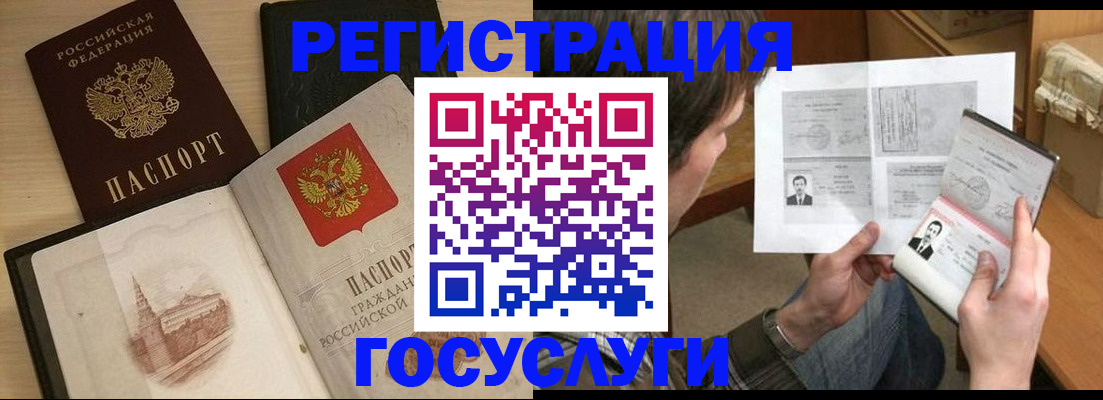 прописка в Цивильске
