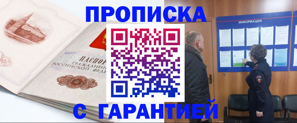 временная регистрация собственник в Цивильске