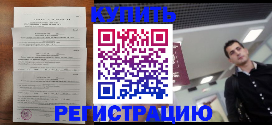 временная регистрация собственник в Цивильске